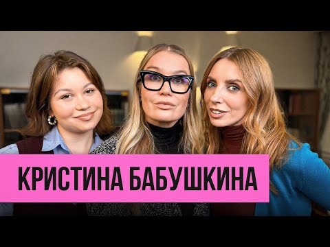 Видео: Кристина Бабушкина: работа с Табаковым, «Беспринципные» и страшная авария