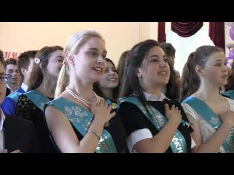 Видео: Последний звонок 2019.