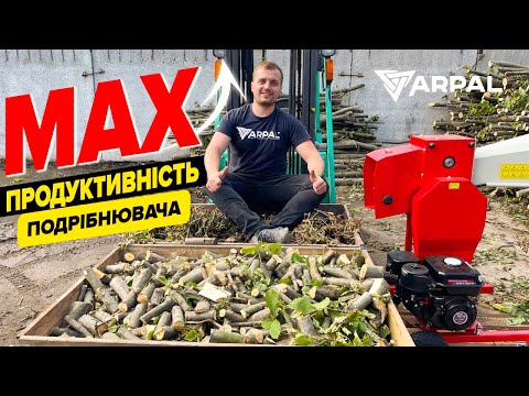 Видео: ⚡️Эксперимент! Максимальная производительность измельчителя веток ARPAL AM-80БД MAX