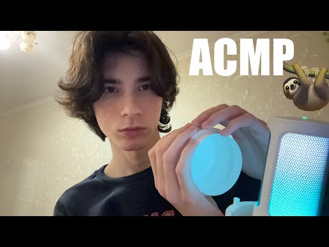 Видео: спокойный умеренный АСМР медленно заставит тебя уснуть