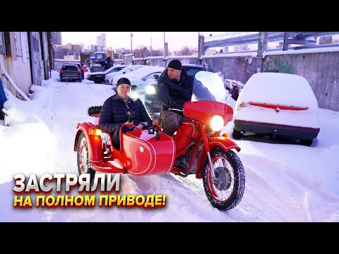 Видео: Купили новый ,полноприводный мотоцикл Днепр МТ16