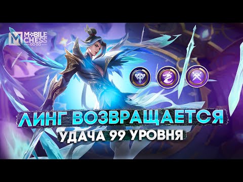 Видео: КАК СЕБЯ  ЧУВСТВУЮТ АСТРО МЕЧНИКИ В  MAGIC CHESS GO GO MOBILE LEGENDS