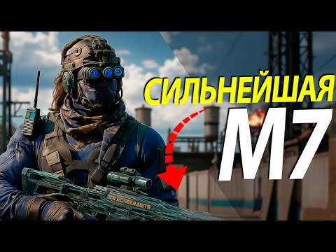 Видео: ЛУЧШАЯ СБОРКА НА M7 В DELTA FORCE