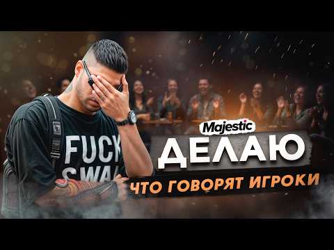 Видео: Игроки GTA 5 RP в ШОКЕ от моих предложений на Majestic RP!