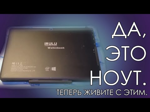 Видео: Нетбук из мусора - помойная сборка #3