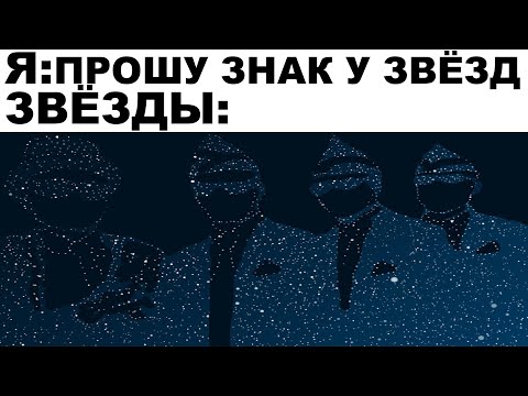 Видео: Мемы | Дневная подборка мемов 183