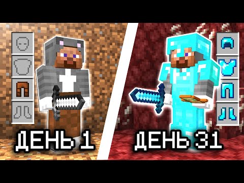 Видео: Я Стал ЛУЧШИМ ИГРОКОМ после ВАЙПА! Развитие с НУЛЯ