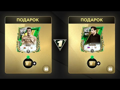 Видео: НАС ЗАСКАМИЛИ?? КАК ЗАБРАТЬ ВСЕХ 100+ OVR без ДОНАТА в ГОДОВЩИНА -  FC MOBILE: New Event Anniversary