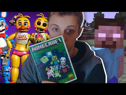 Видео: ПИРАТСКИЙ MINECRAFT: Outlast, FNAF, Herobrine