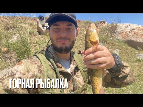 Видео: Горная рыбалка на Османа