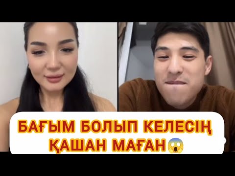 Видео: ШЕРХАН АЙГУЛГЕ ФЛИРТ ЖАСАДЫ😱 ГУДЖАН ҚЫЗҒАНЫП АЙГУЛДІ😱 #айгул #кослайк #қослайкбүгінгіэфир 