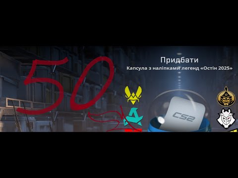 Видео: Распаковываем 50 капсул на троих ! - CS2 BLAST AUSTIN MAJOR