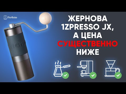 Видео: Обзор кофемолки KINGrinder Kinmil K2 - 1zpresso JX, но дешевле.