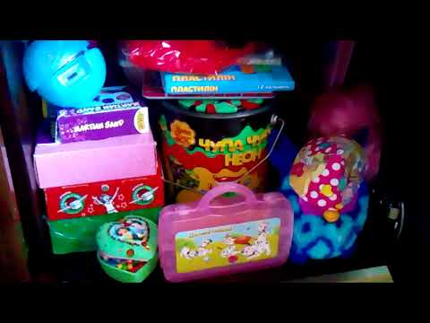 Видео: Мои игрушки и другое 1 часть!