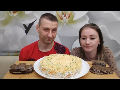 Видео: МУКБАНГ МИМОЗА РАЗВОДУ - НЕТ 🤪 СПОКОЙНЫЙ ВЕЧЕРНИЙ УЖИН | MIMOSA SALAD MUKBANG