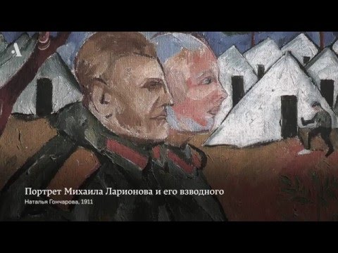 Видео: Две столицы авангарда. Из курса «Русский авангард»