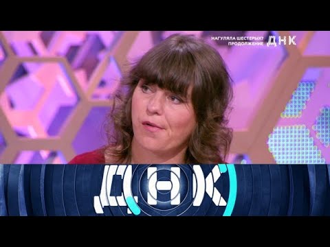 Видео: ДНК 2025 | «Нагуляла шестерых_ Продолжение »  Full HD