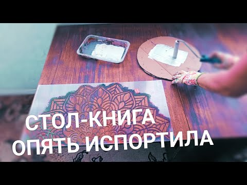 Видео: КАК Я УНИЧТОЖИЛА ШПОН ГОРЯЧИМ ФЕНОМ И НАШЛА ВЫХОД