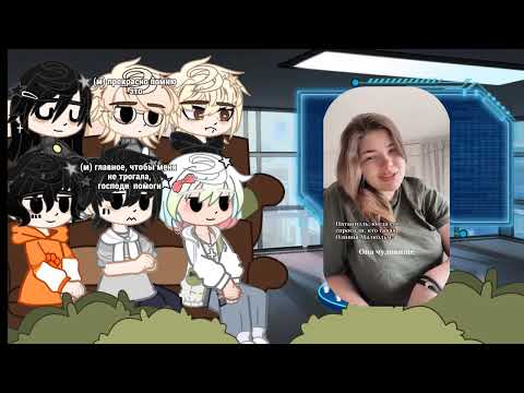 Видео: [  ♥  ] — Реакция фф «Приручая дьявола» на Натаниэля Веснински || 1/1 ||