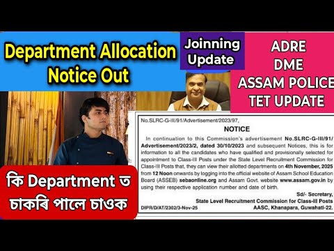 Видео: Распределение по отделам здесь🔥Новое уведомление Ахил🔥ДАТА НАЗНАЧЕНИЯ АДРЕС🔥ДАТА ПРИСОЕДИНЕНИЯ Ах...