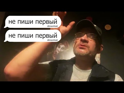 Видео: Никогда не пиши женщине первый !!!!