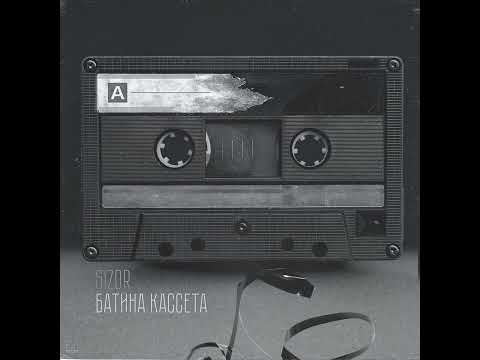 Видео: Sizor - Свет из окна