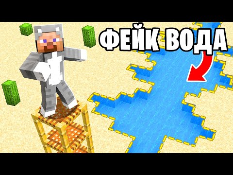 Видео: Эта ЛОВУШКА с ФЕЙК ВОДОЙ просто ИМБА! - Новая Ловушка Для Гриферов в Майнкрафт!