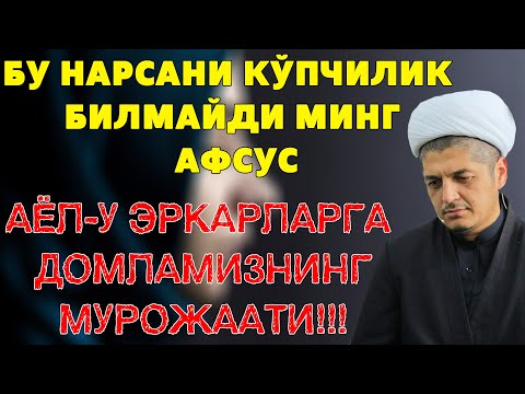 Видео: БУ НАРСАНИ КЎПЧИЛИК  БИЛМАЙДИ МИНГ АФСУС!!!