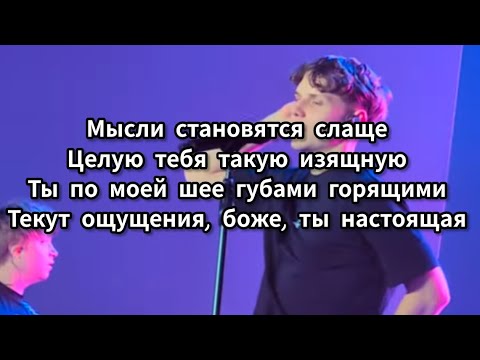 Видео: 💕Ваня Дмитриенко | Настоящая | 9.08.2025💕 #ванядмитриенко #дмитриенко #пересильд #любовь #москва 