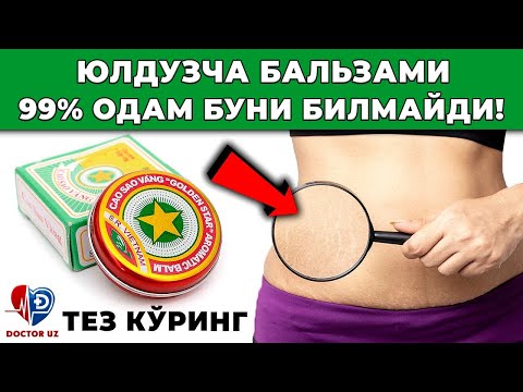Видео: ДАҲШАТ! ОДДИЙ ЮЛДУЗЧА БАЛЬЗАМИ НИМАЛАРНИ ДАВОЛАШИНИ КЎРИНГ
