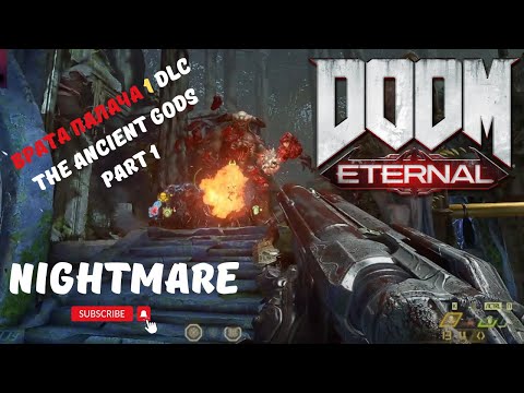 Видео: Прохождение Врат палача 1 на Кошмаре в DLC The Ancient Gods Part 1 к DooM Eternal Комплекс Атлантика