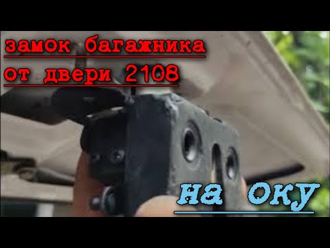 Видео: замок ока