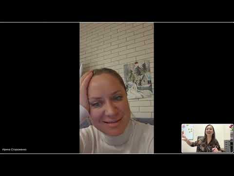 Видео: Урок 55 с Ириной