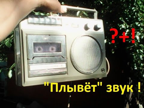 Видео: Магнитофон "Электроника 302-2". Звук "тянет" ("плывёт"). Ремонт лентопротяжного механизма.