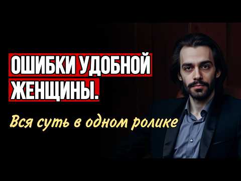 Видео: 🔥По этому действию мужчина понимает, что вы "не жена". Психология