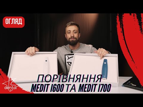 Видео: Порівняння Medit i600 та Medit i700.