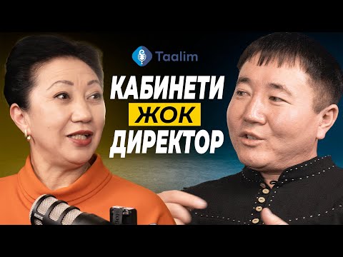 Видео: Ар бир адам пейилинен табат | Гүлнара Дайырбекова | Таалим