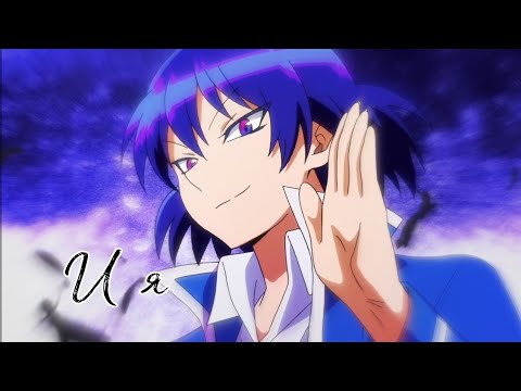 Видео: Аниме клип "И я"