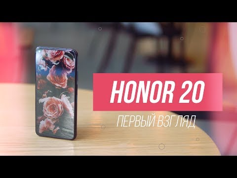 Видео: Обзор Honor 20. Есть ли жизнь после санкций? [4k]