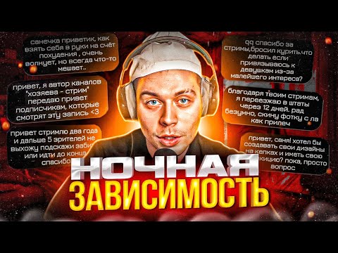 Видео: ФРАМЕ ТАМЕР - НОЧНОЙ ВЫЗОВ, ЗАВИСИМОСТЬ ПОДПИСЧИКОВ, ЗАПИСЬ СТРИМА 17.03.2023 | FRAMETAMER666 СТРИМ