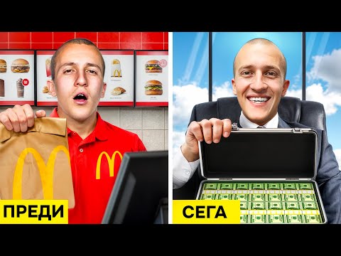 Видео: ЦЯЛАТА ИСТОРИЯ НА ДРУМЕВ!