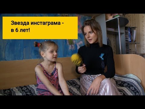 Видео: Анжелика Пушнова в гостях у 6-летней звезды инстаграма Тани Богаченко