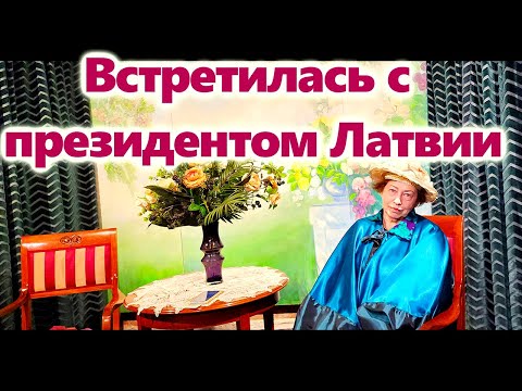 Видео: КВАРТИРА В РИГЕ (ОБЗОР) -100 ЛЕТ НАЗАД