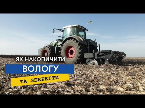 Видео: Оранки немає, а плужна підошва є. Як накопичити та зберегти вологу, налаштування глибокорозпушувача.