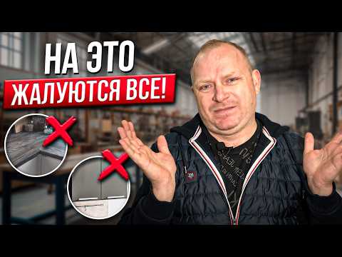 Видео: Это бесит всех мебельщиков! Главные проблемы и как их исправить?