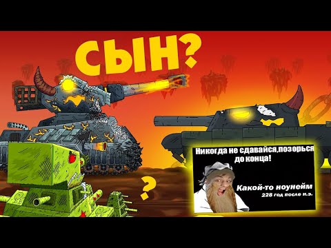 Видео: Возрождение Ratte P - Сына Левиафана? - Мультик про танки реакция на Gerand (геранд) анимация мульт