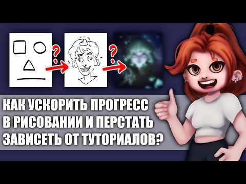Видео: СОВЕТЫ ХУДОЖНИКАМ ⭐ Полезные сайты и приложения для художников