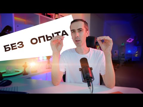 Видео: Возможен ли фриланс без опыта в 2026 году?