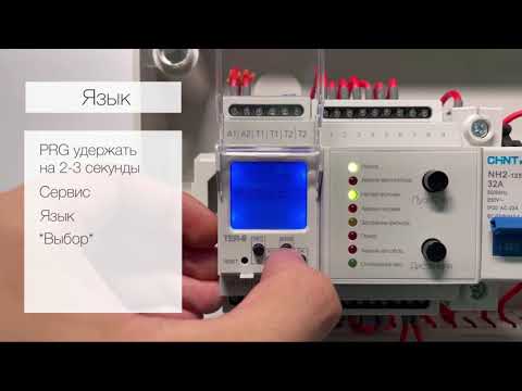 Видео: Настройка контроллера TER-9 в блоках управления VERTRO UMT