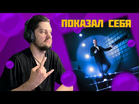 Видео: STED.D - Поле Чудес (реакция и разбор)